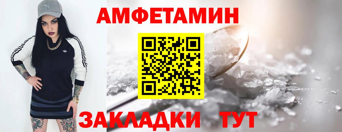 АМФЕТАМИН VHQ  Амфетамин  Богородицк 