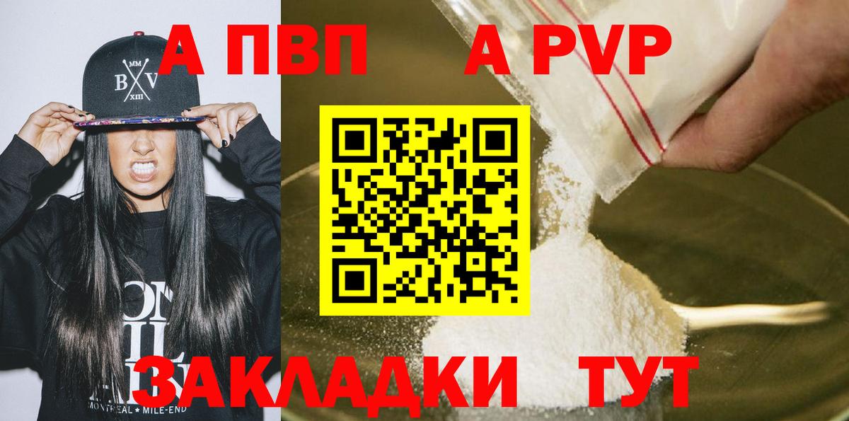 А ПВП Соль Богородицк