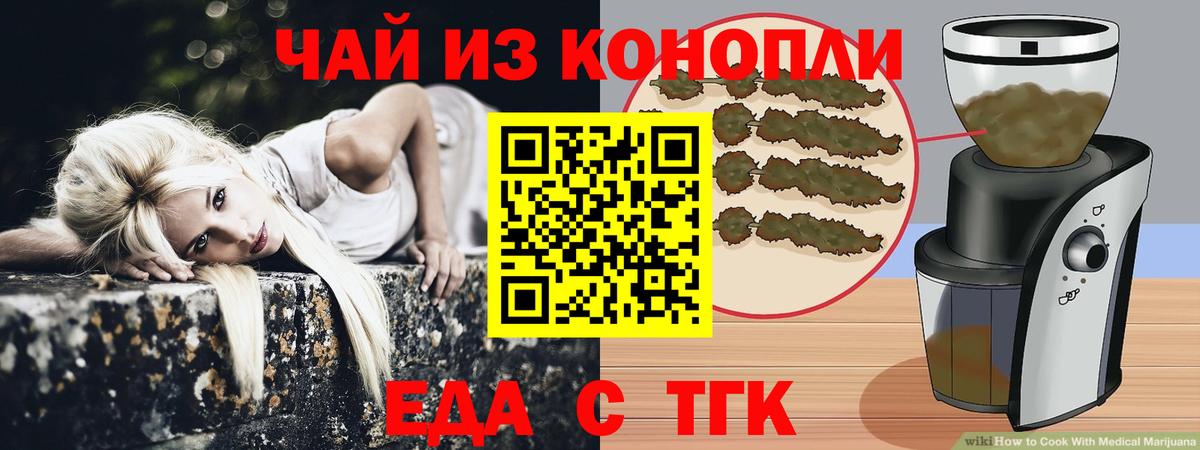 Canna-Cookies конопля  Богородицк 