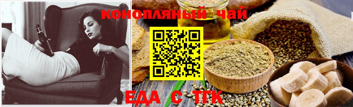 Cannafood марихуана Богородицк