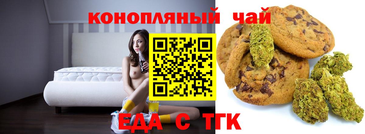 Canna-Cookies марихуана  Вход с VPN  Богородицк 