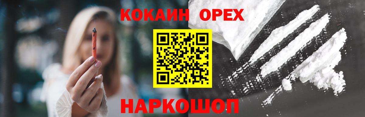 Кокаин Колумбийский  Вход с VPN  Богородицк 