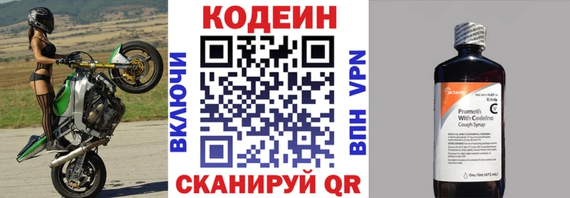 продажа наркотиков  shop официальный сайт  Codein Purple Drank  Богородицк 
