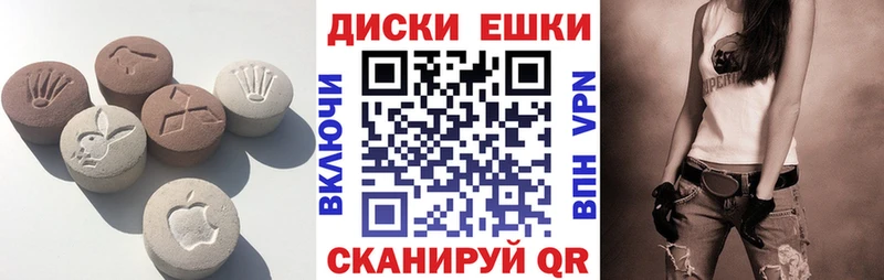 Экстази диски  гидра вход  Богородицк 