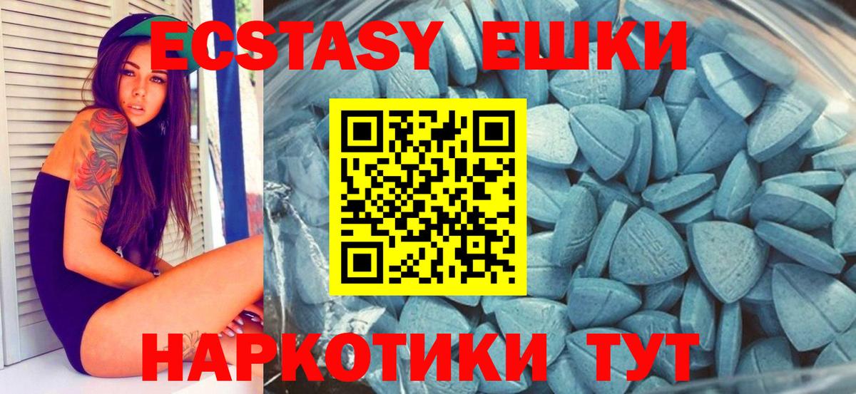 ЭКСТАЗИ MDMA Богородицк