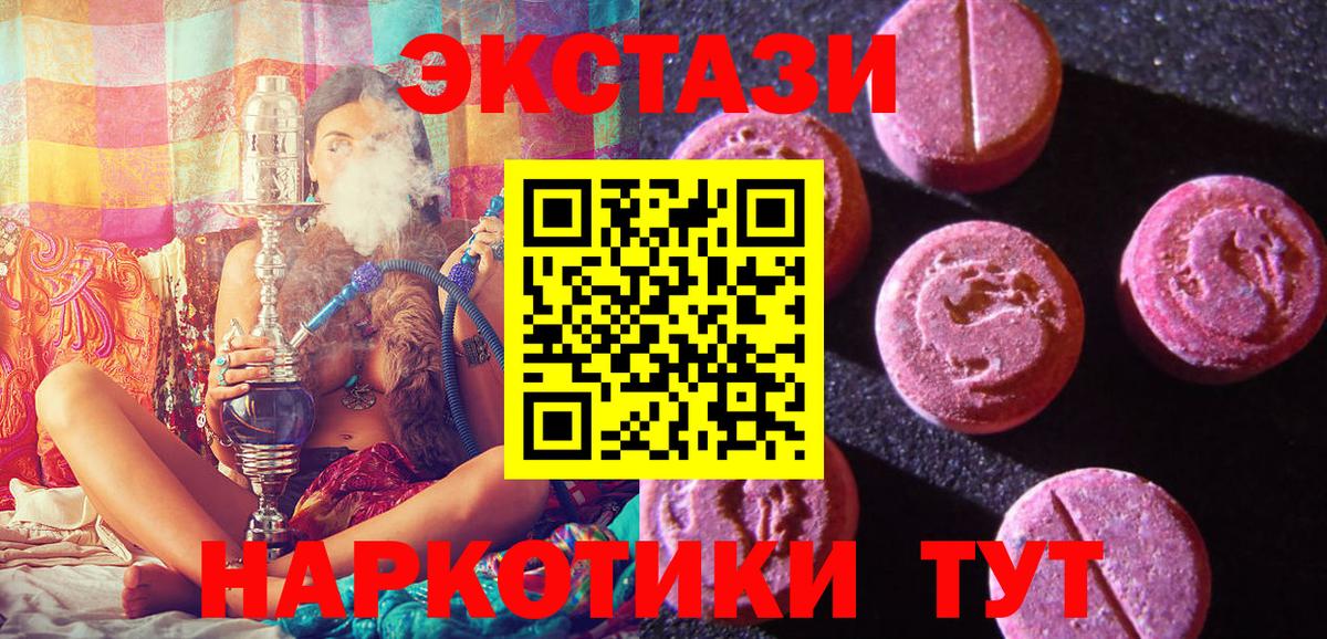 Ecstasy DUBAI  Вход с VPN  Экстази DUBAI  маркетплейс состав  Богородицк 