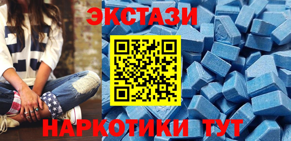 ЭКСТАЗИ  Богородицк  Экстази XTC 