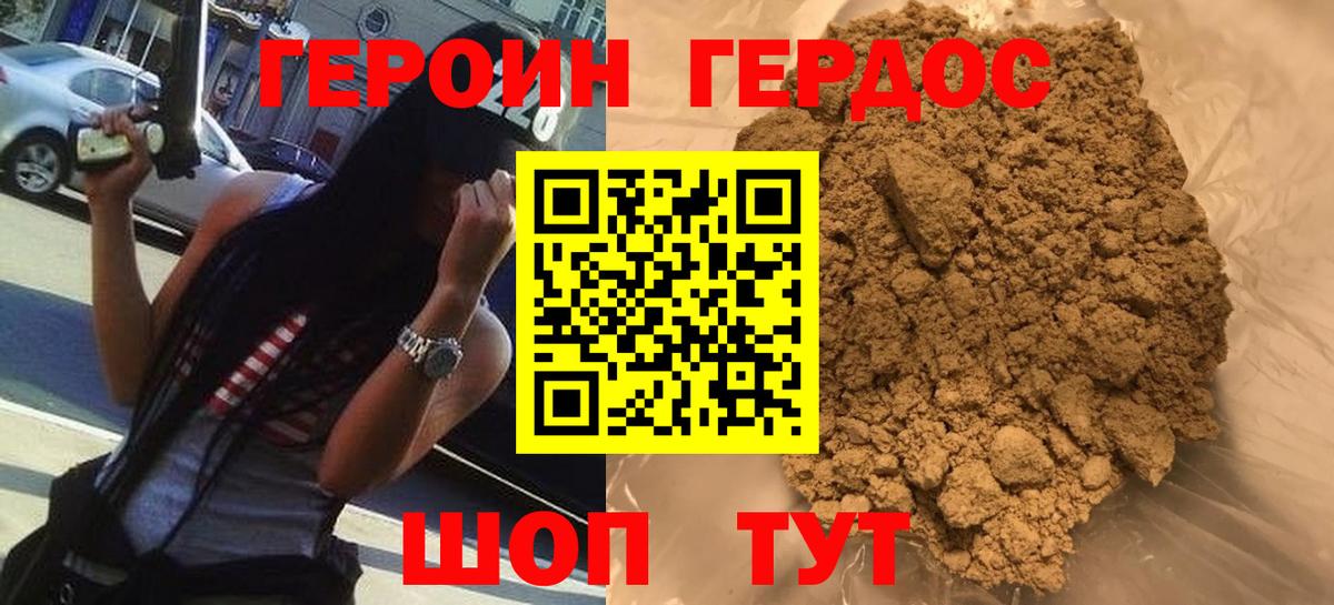 Богородицк  Героин Афган  Вход с VPN 