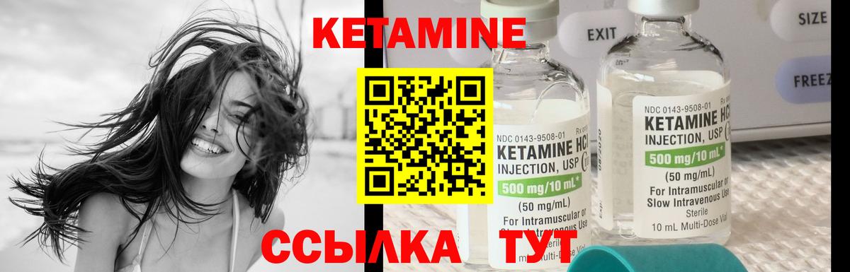 Богородицк  Кетамин VHQ  Вход с VPN 