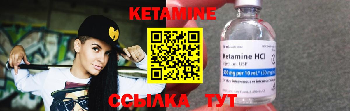 Кетамин VHQ  Богородицк  КЕТАМИН ketamine 