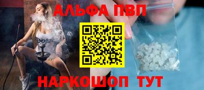 молекула духа Бийск