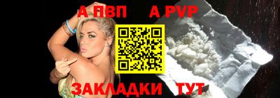 Альфа ПВП Бийск