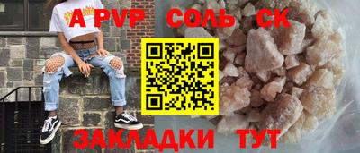 Альфа ПВП Бийск