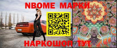 молекула духа Бийск