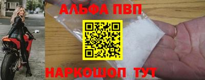 Альфа ПВП Бийск