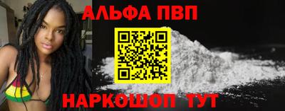 молекула духа Бийск