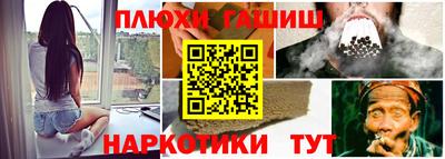 молекула духа Бийск