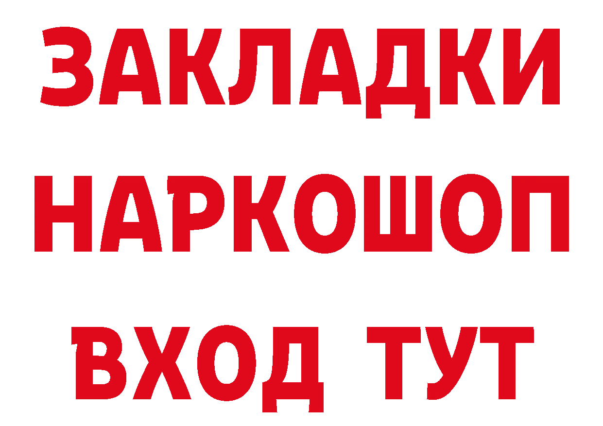 ГАШ хэш ссылки дарк нет ОМГ ОМГ Богородицк