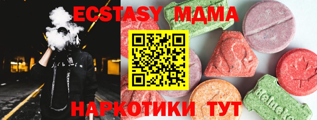 MDMA VHQ  MDMA VHQ  Вход с VPN  Богородицк 