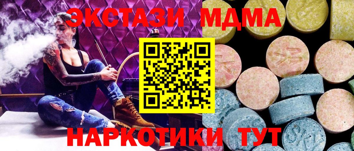 MDMA VHQ Богородицк