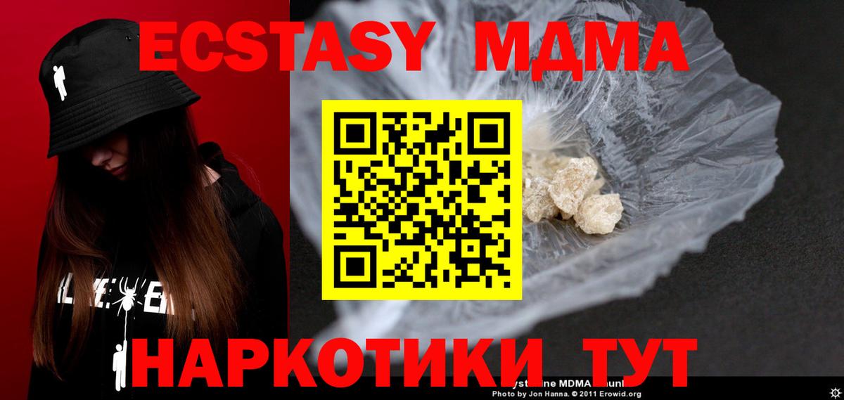 МДМА VHQ  MDMA VHQ  Богородицк 