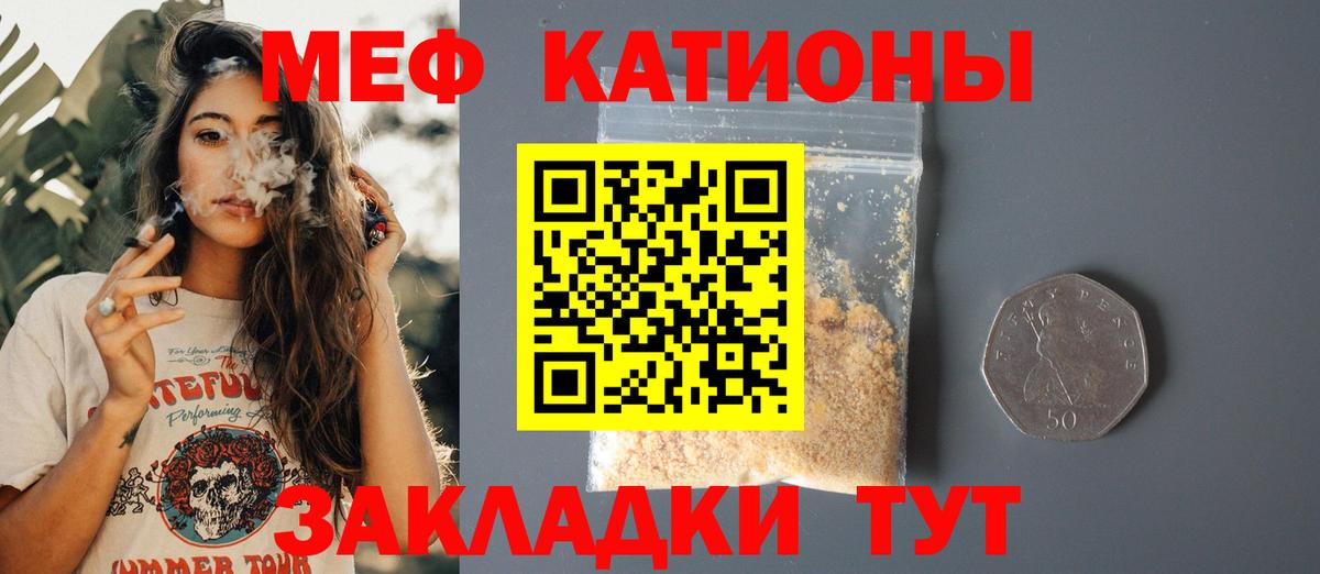 МЯУ-МЯУ кристаллы  Мефедрон 4 MMC  МЕФ  Вход с VPN  Богородицк 