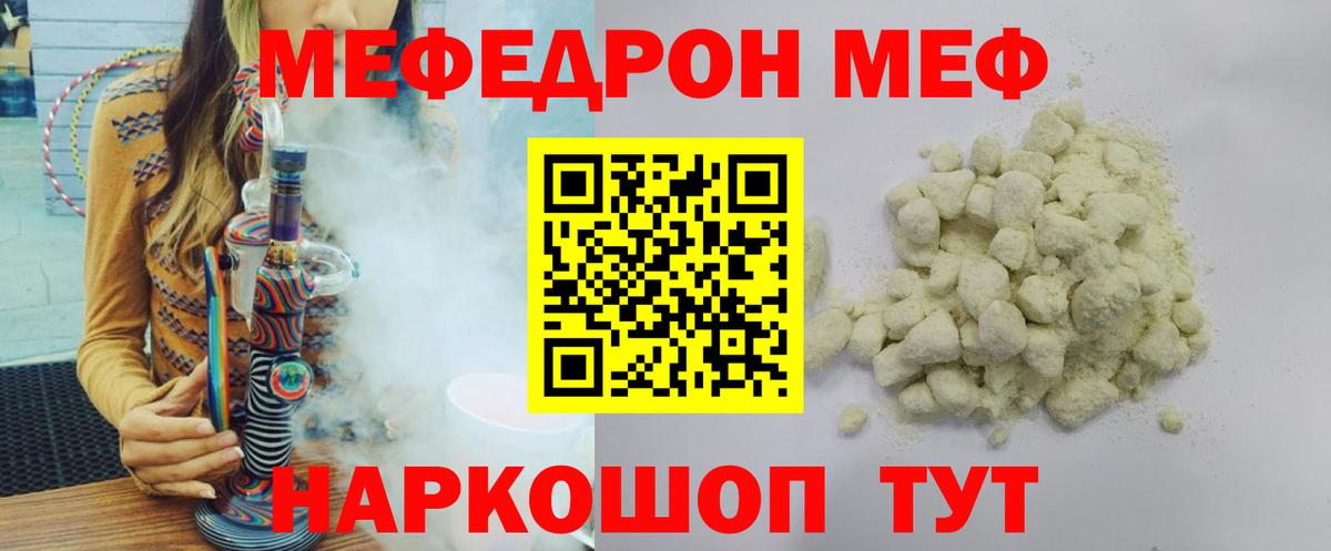 Мефедрон  Богородицк  Меф VHQ 