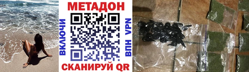 ссылка на мегу ссылки  где купить наркотик  Богородицк  Метадон мёд 