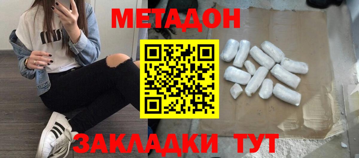 Метадон кристалл  Вход с VPN  это как зайти  Богородицк  МЕТАДОН белоснежный 