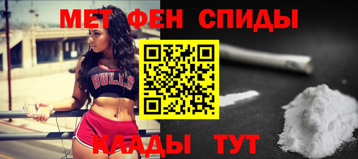 МЕТАМФЕТАМИН винт  Богородицк 