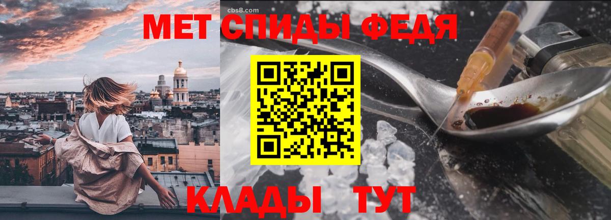 Метамфетамин пудра Богородицк