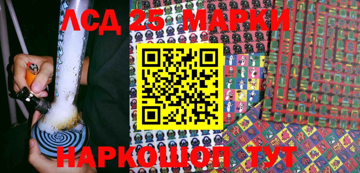 Богородицк  Марки NBOMe 1,5мг  Вход с VPN 