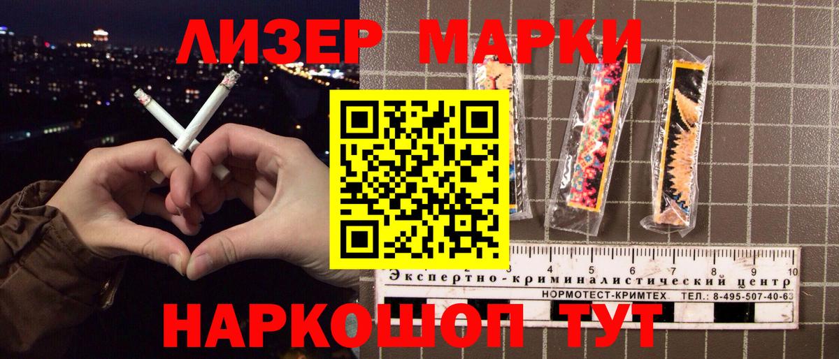 Марки 25I-NBOMe 1,5мг Богородицк