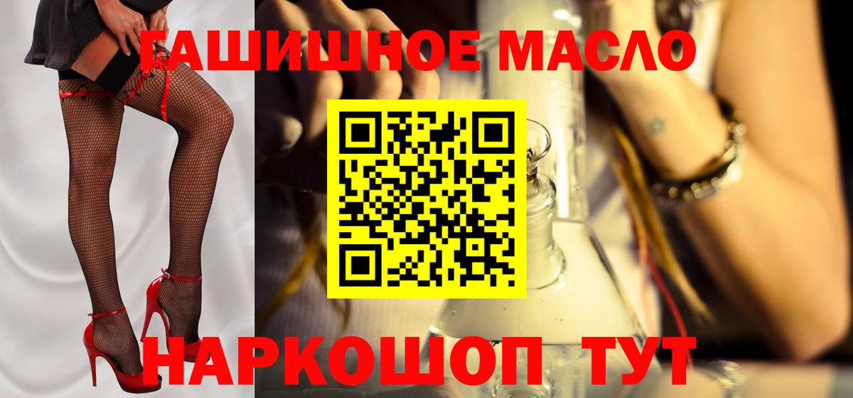 Богородицк  ТГК THC oil  Вход с VPN 