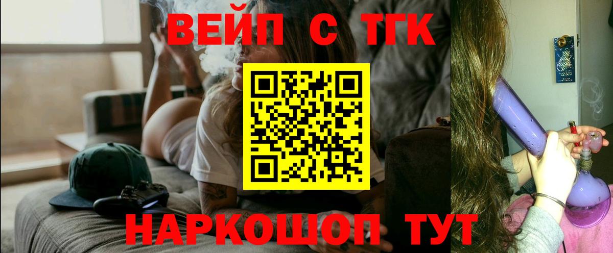 ТГК Wax  MEGA онион  Дистиллят ТГК вейп  Богородицк 